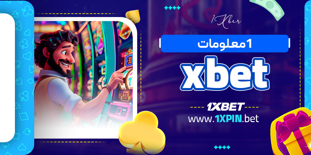 1معلومات xbet